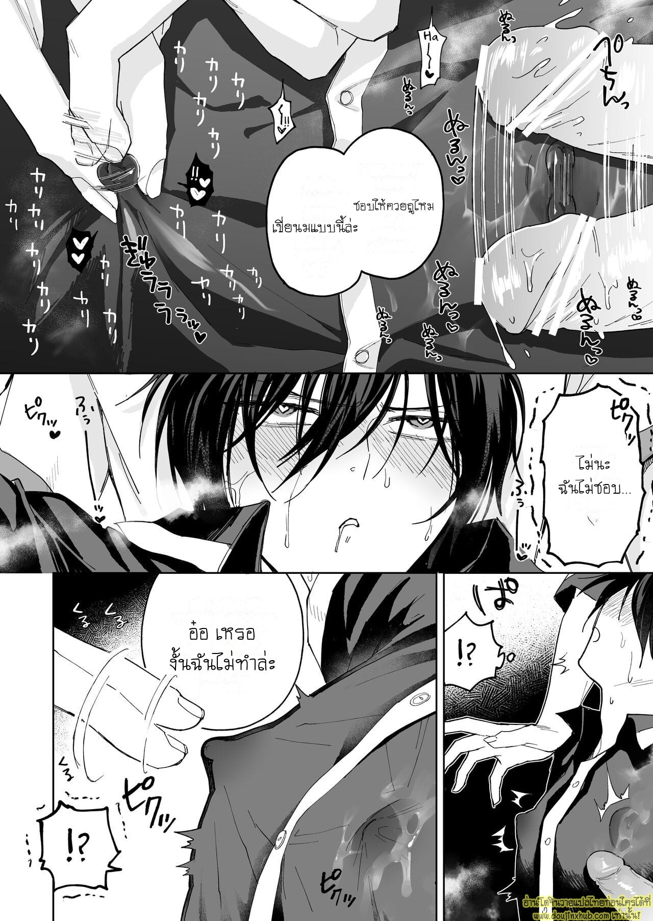 จากผัวกลายเป็นเมีย-20